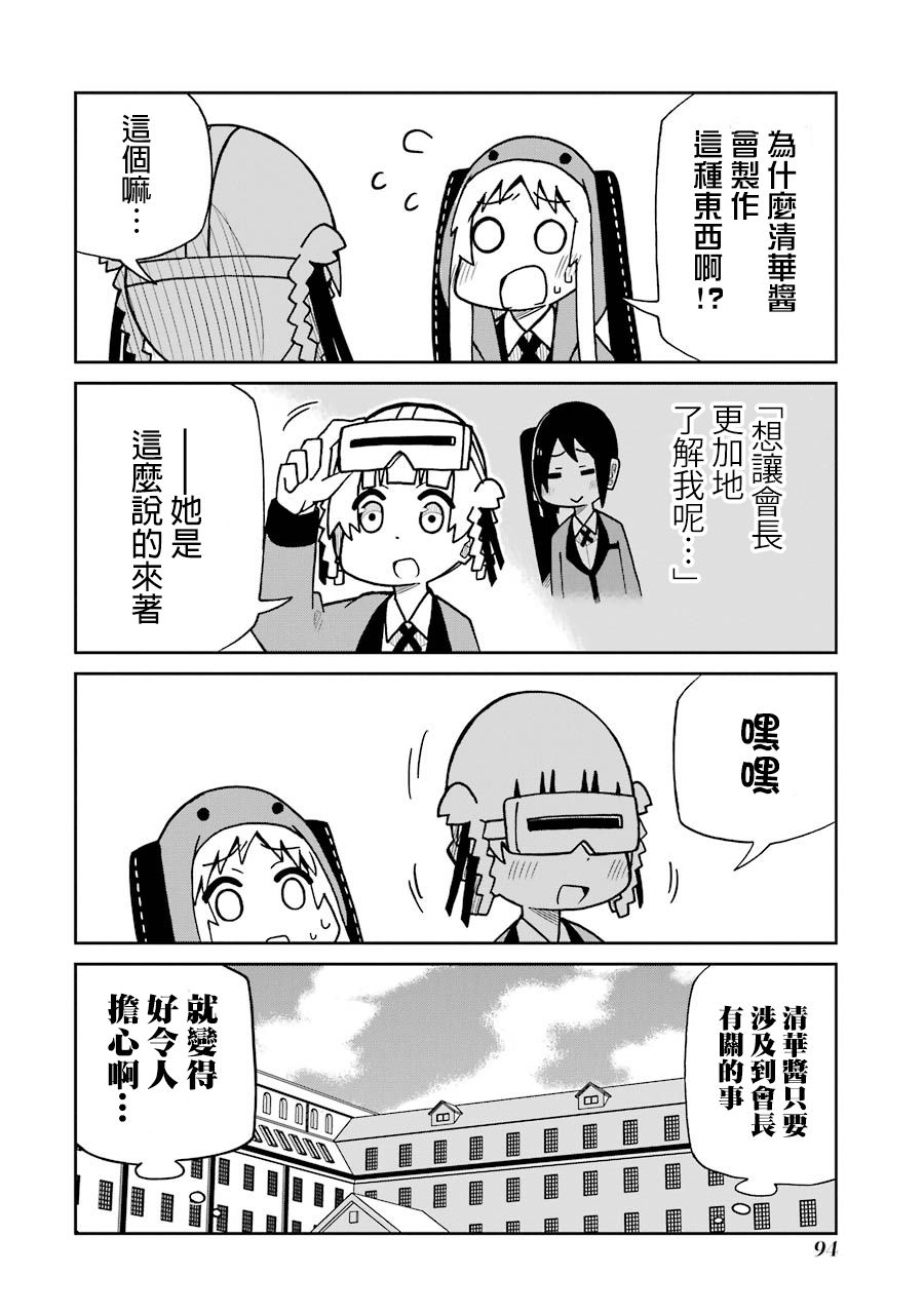 第132话3