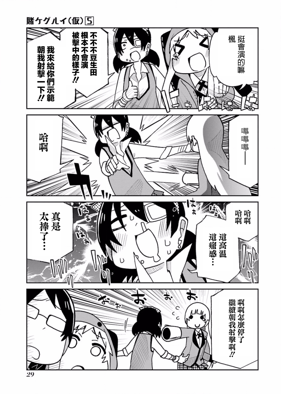 第90话2