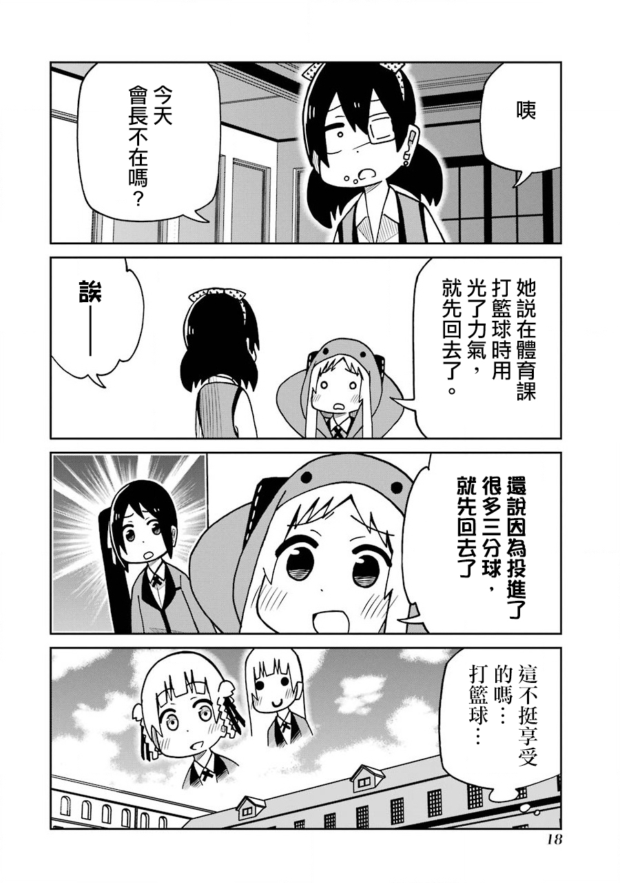 第151话3