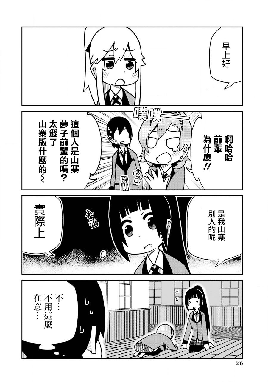 第153话 马尾篇3