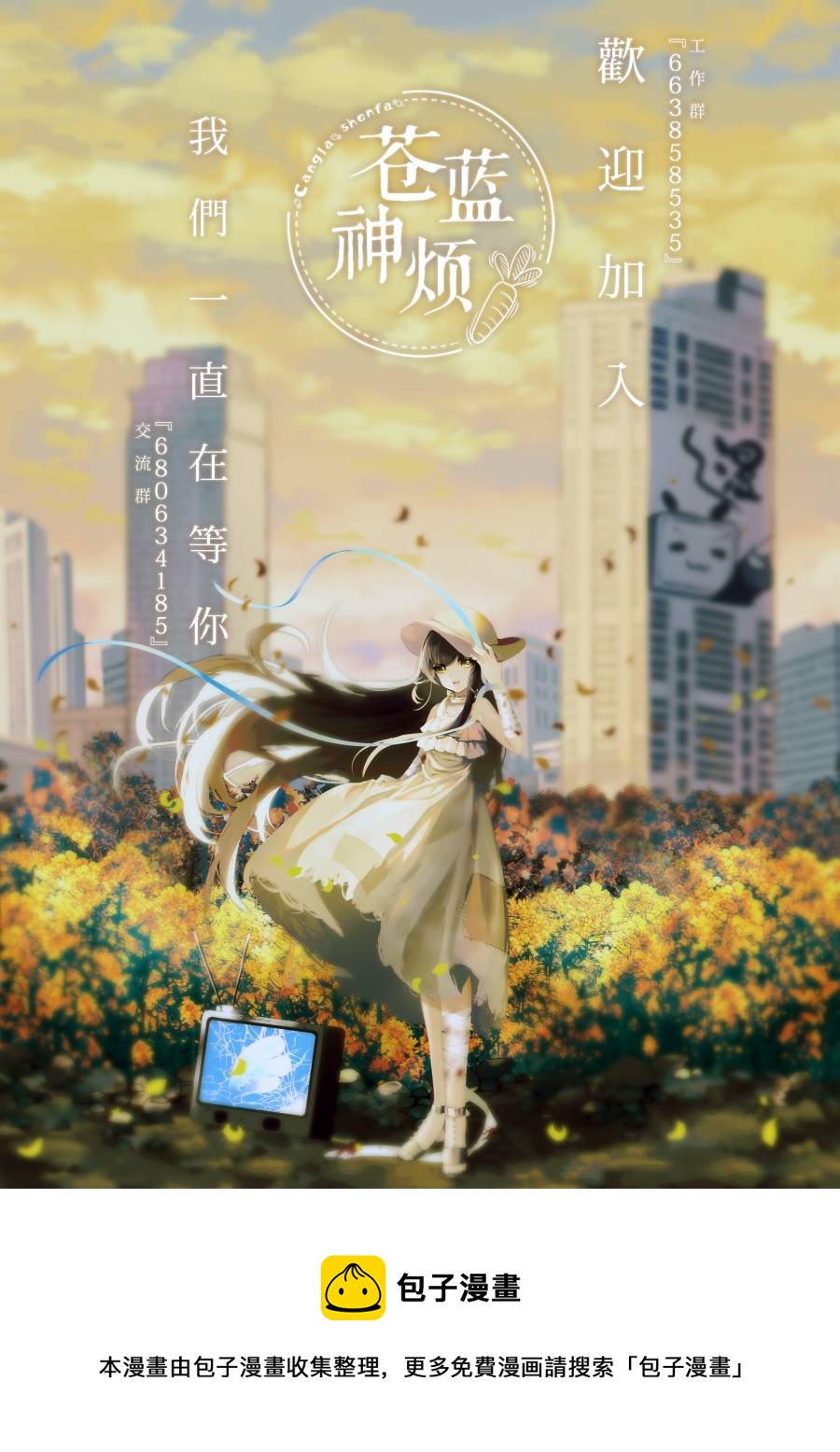 第136话 踢罐子篇4