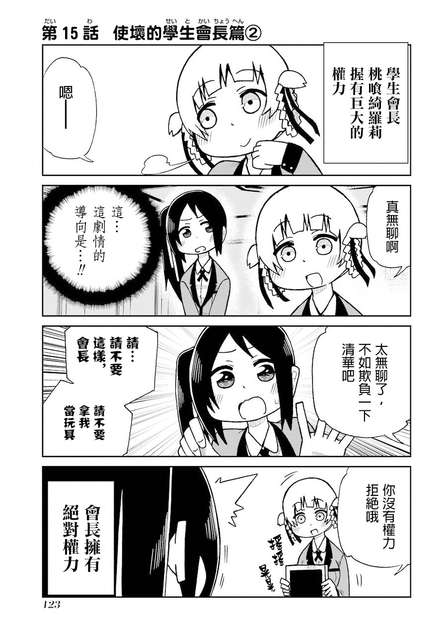 第15话0