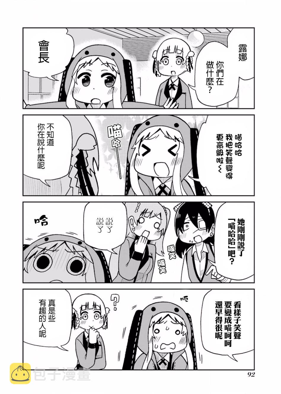 第75话3
