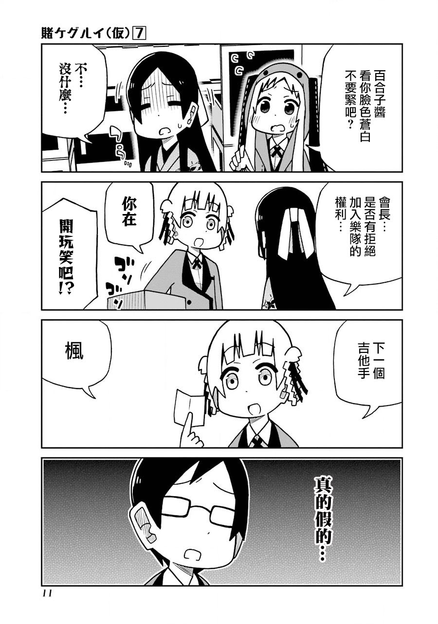 第150话4