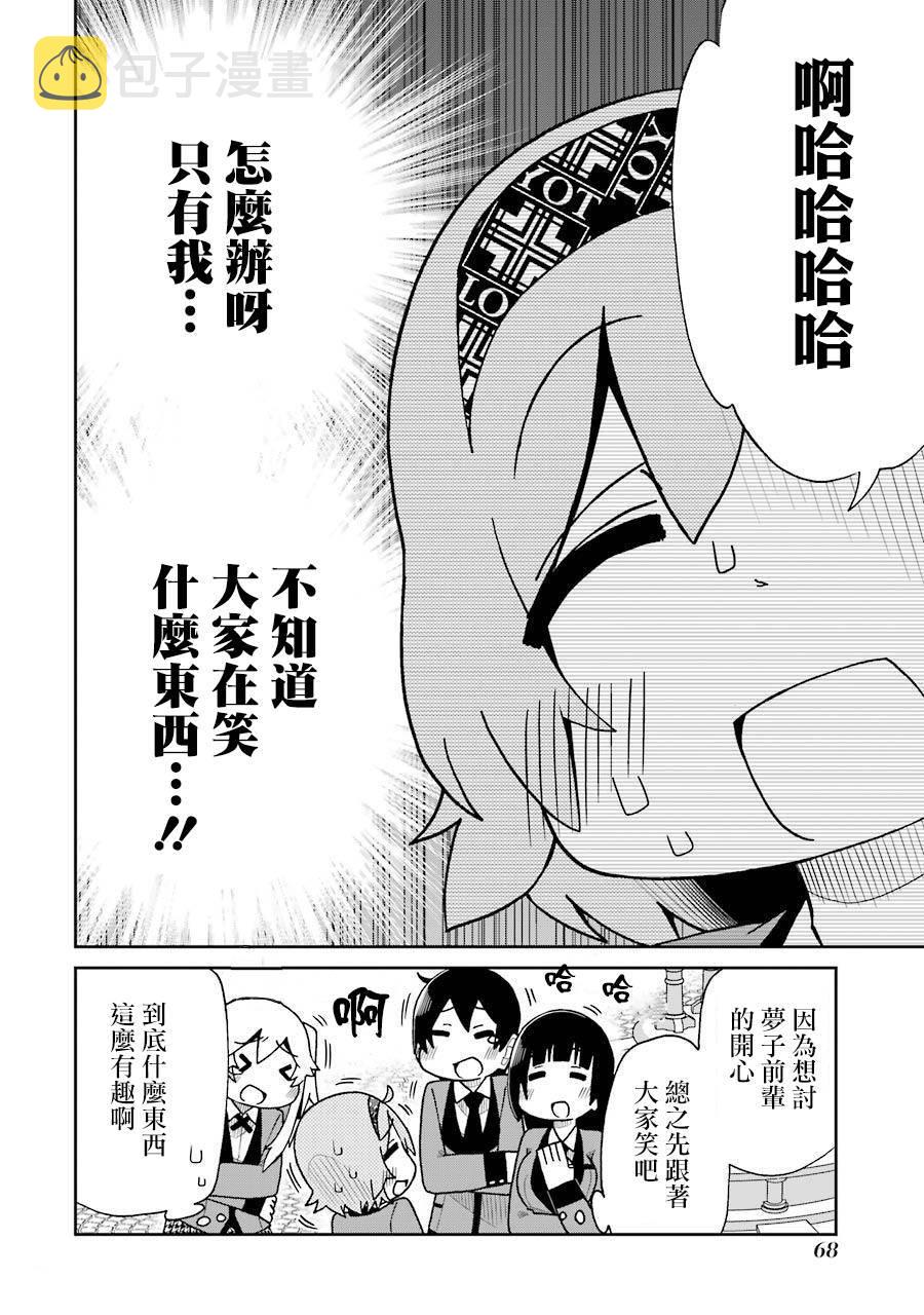 第50话4