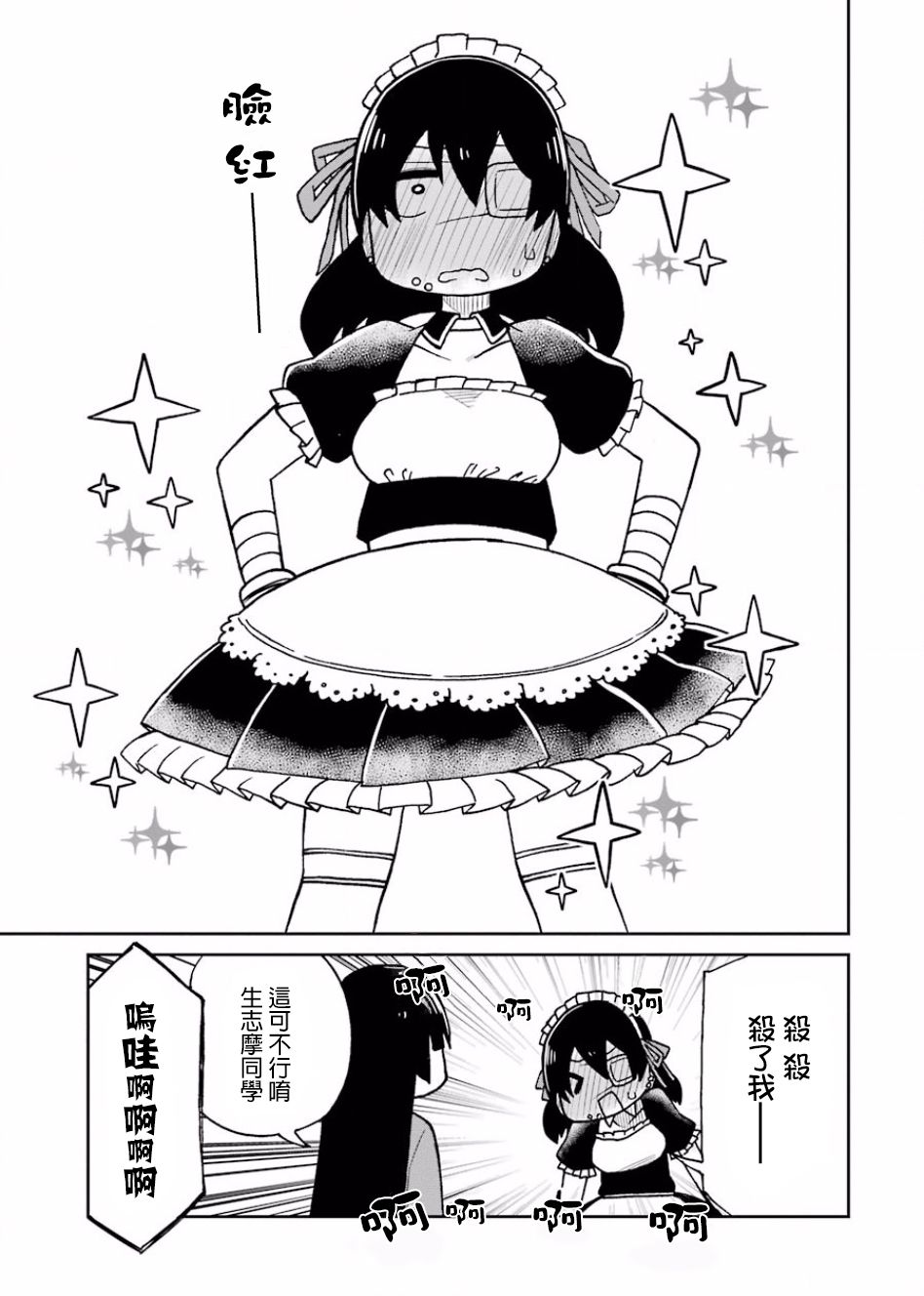 第68话4