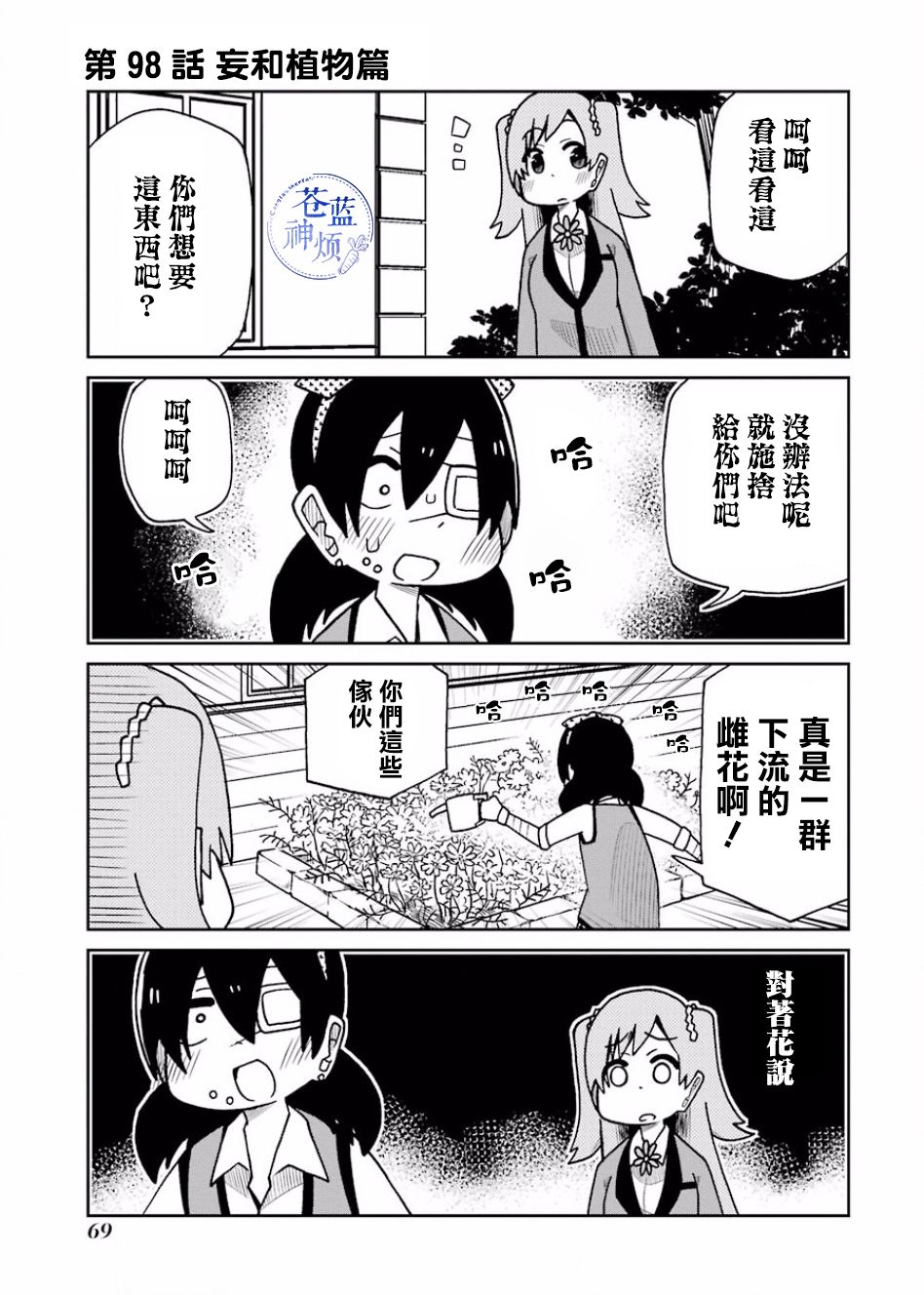 第98话0