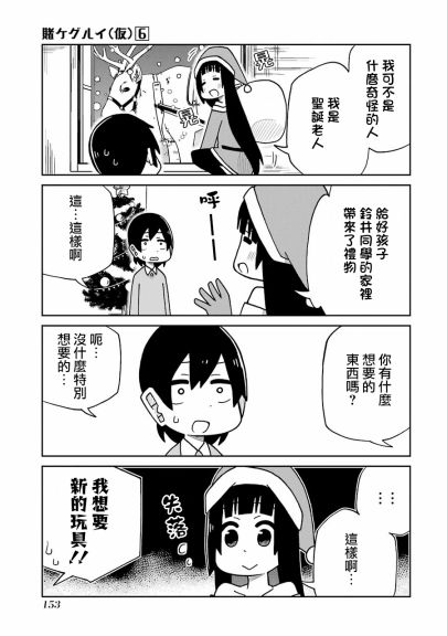 第144话2