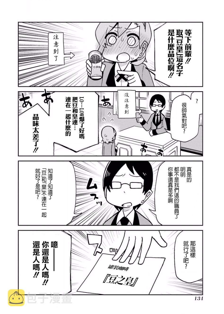 第81话3