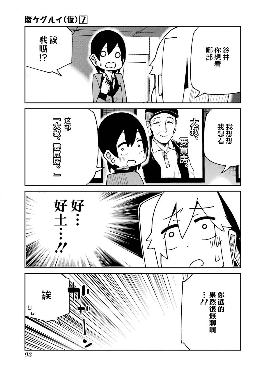 第168话 去看电影篇2