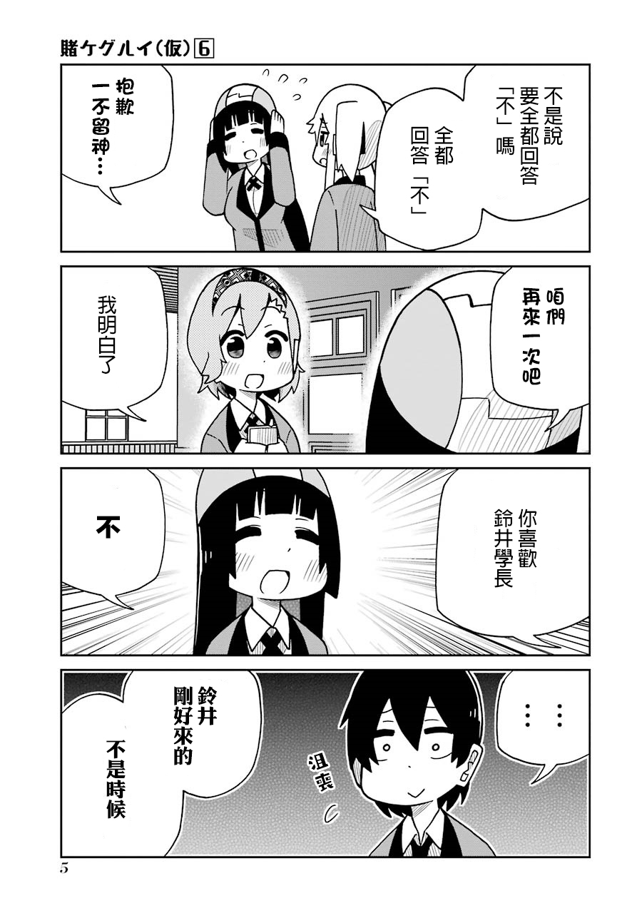 第116话2