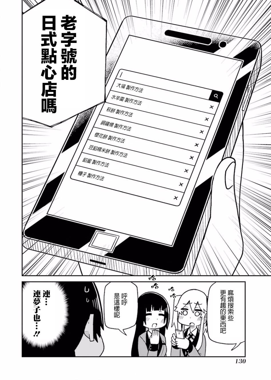 第80话3