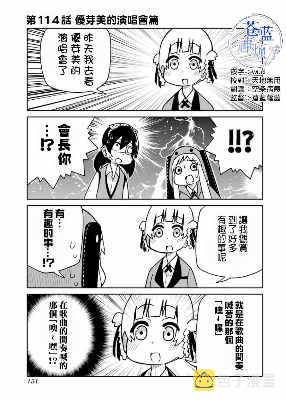 第114话0