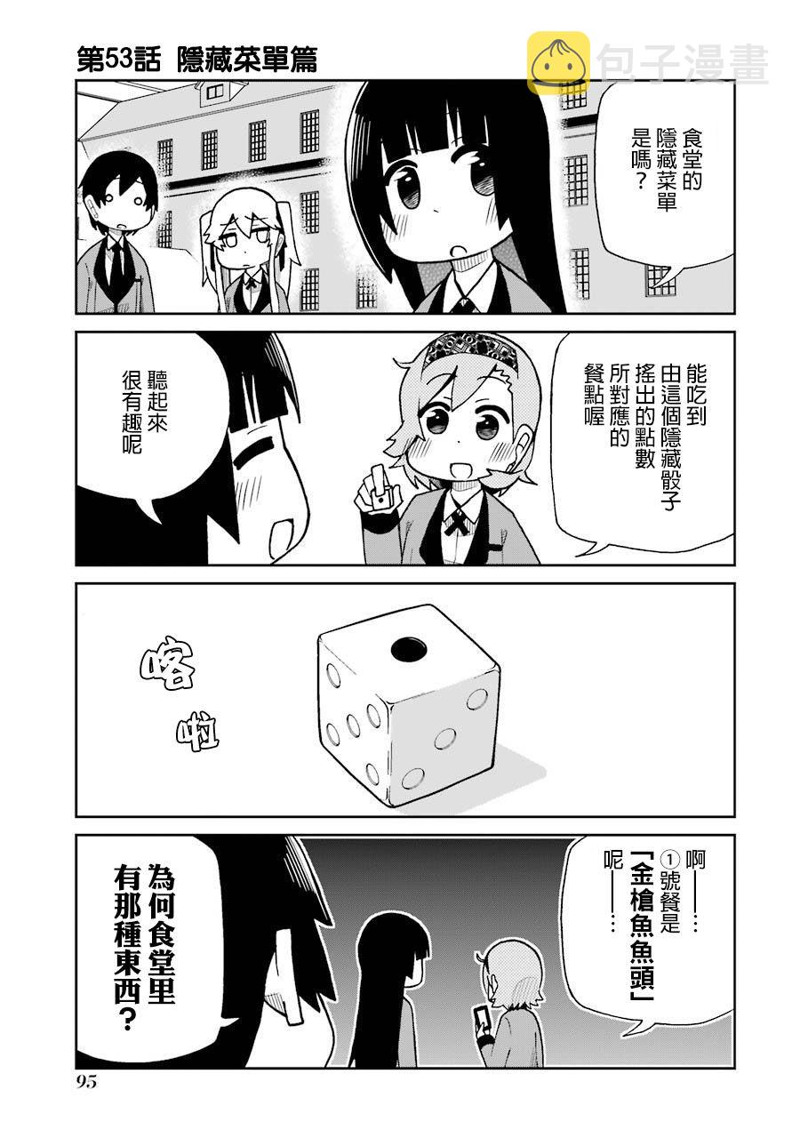 第53话0