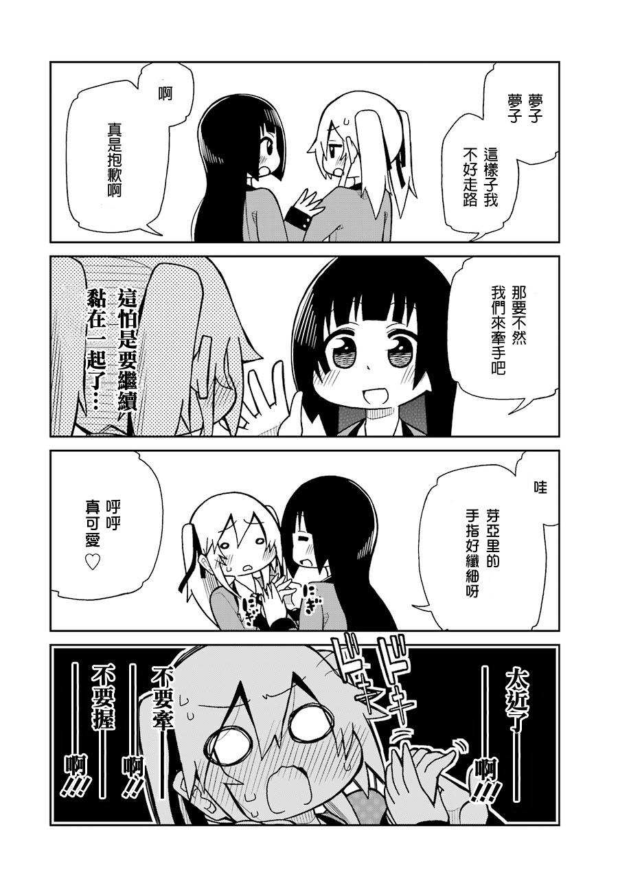第03话3