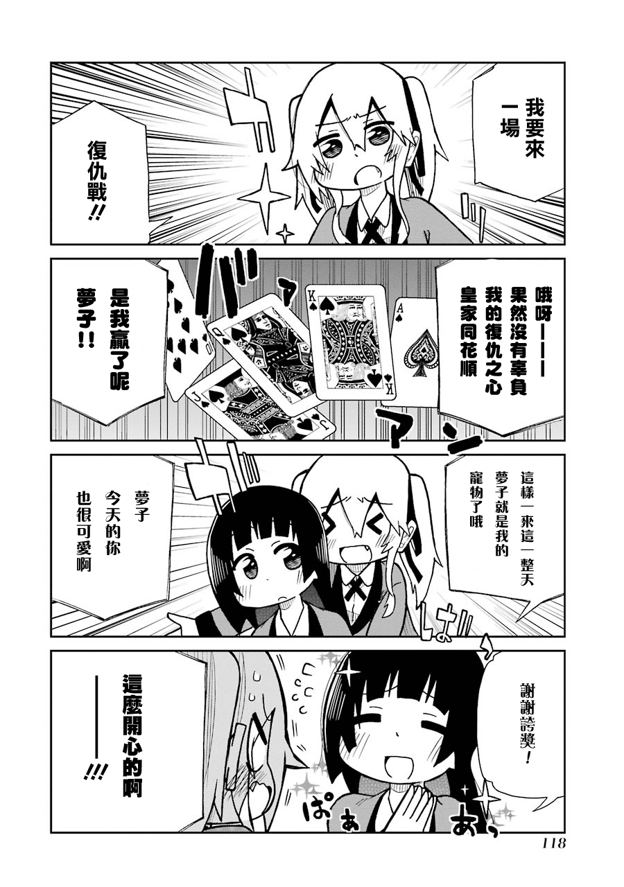 第13话3