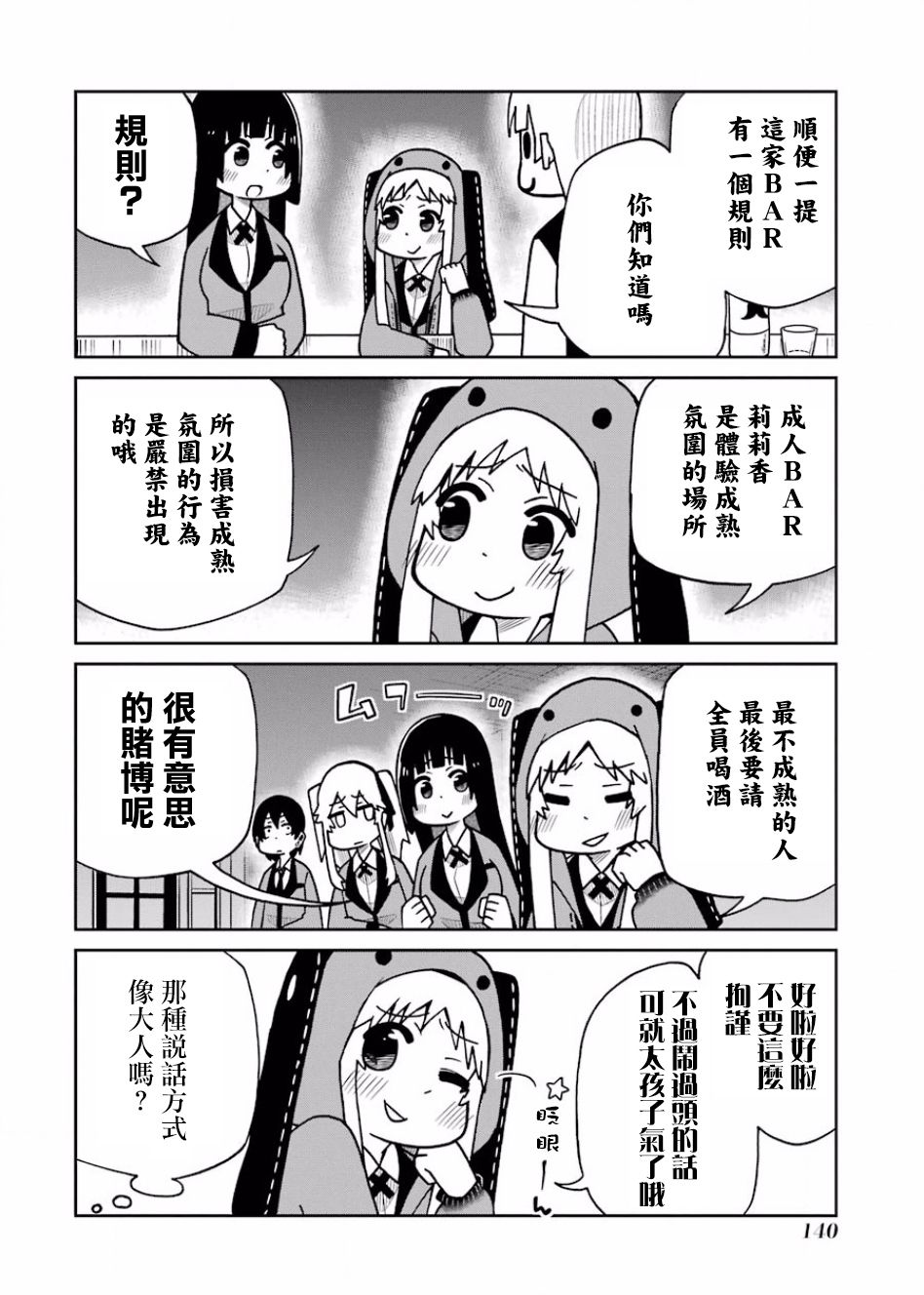 第112话3