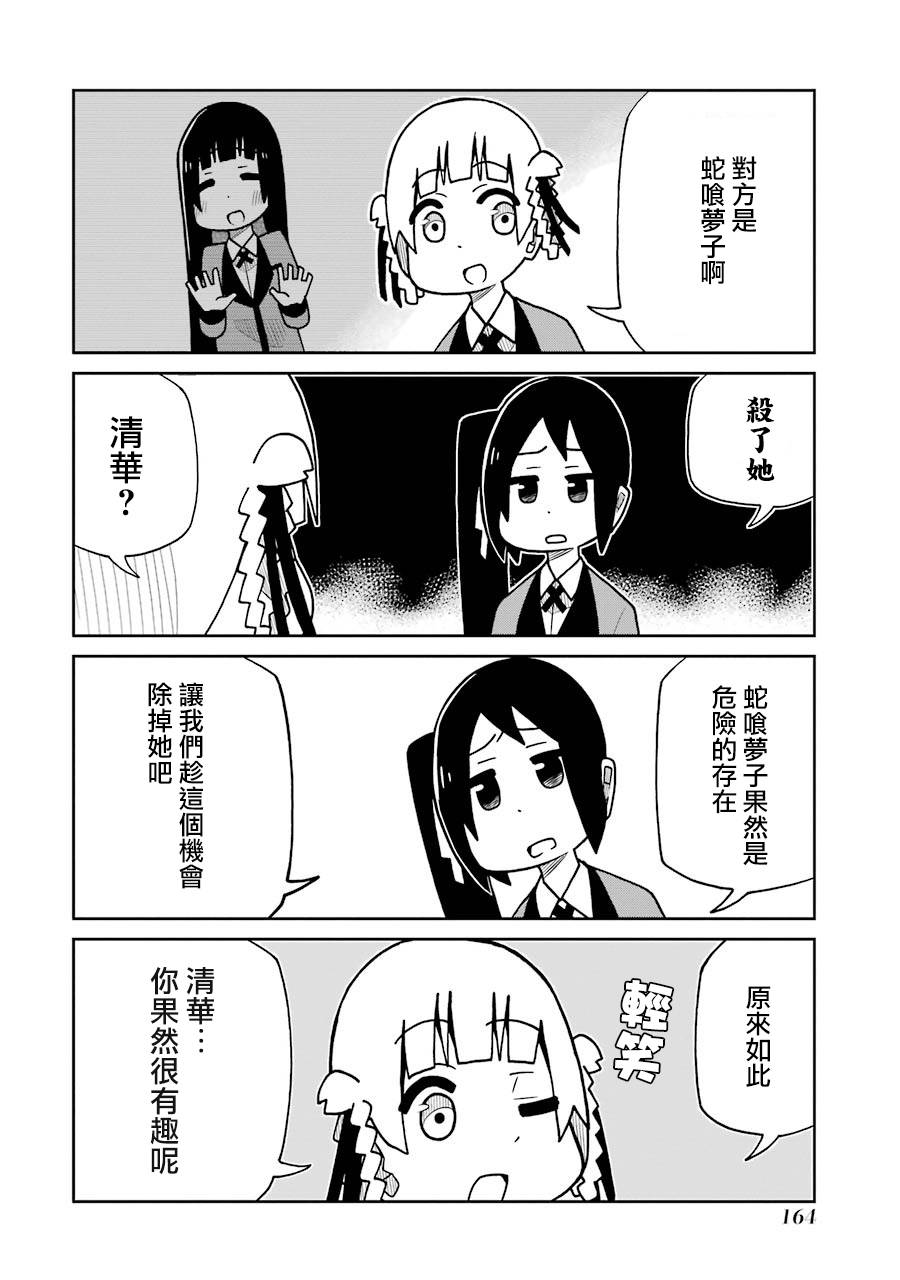 第146话 吐槽不在篇1