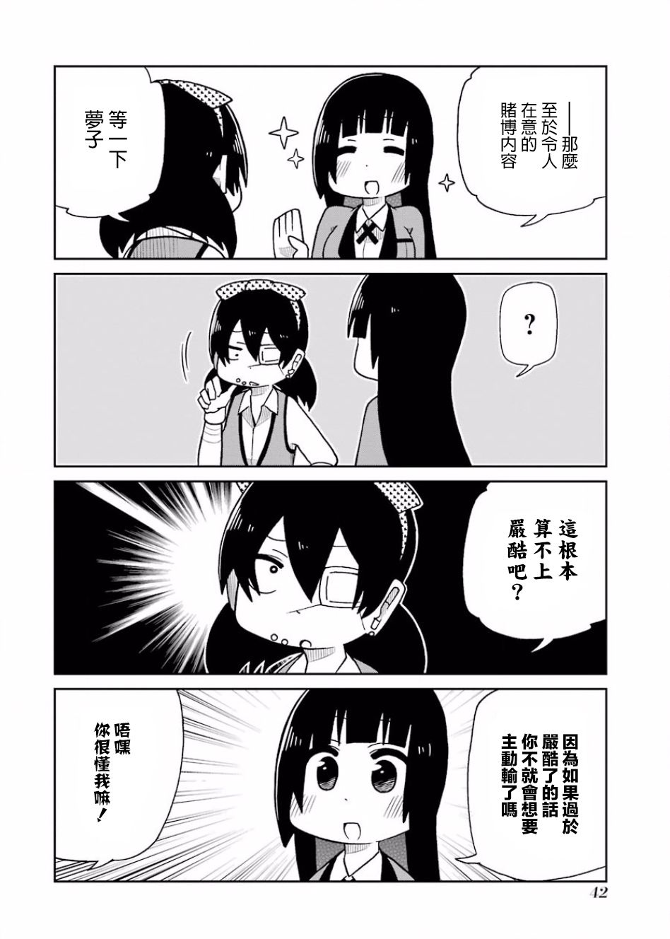 第68话1