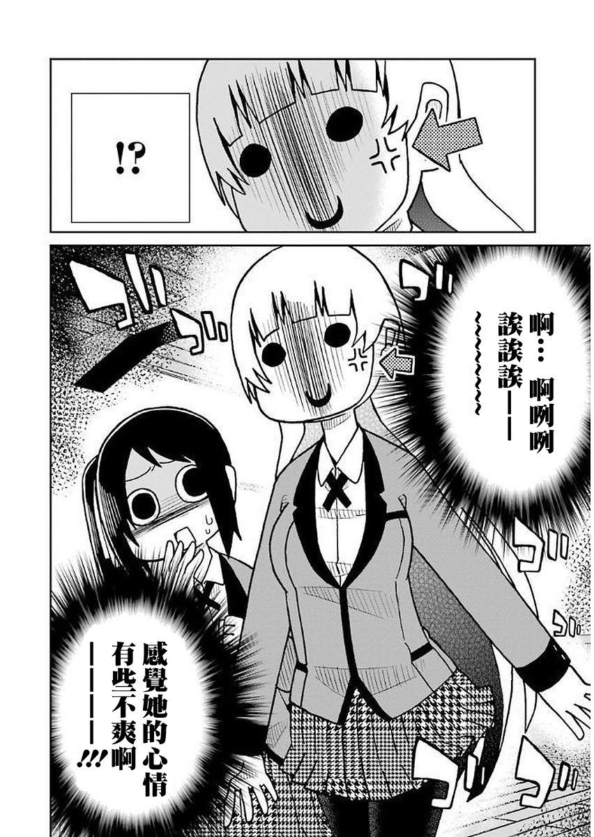 第26话1