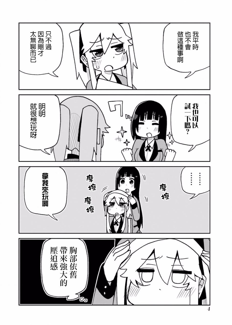 第86话1