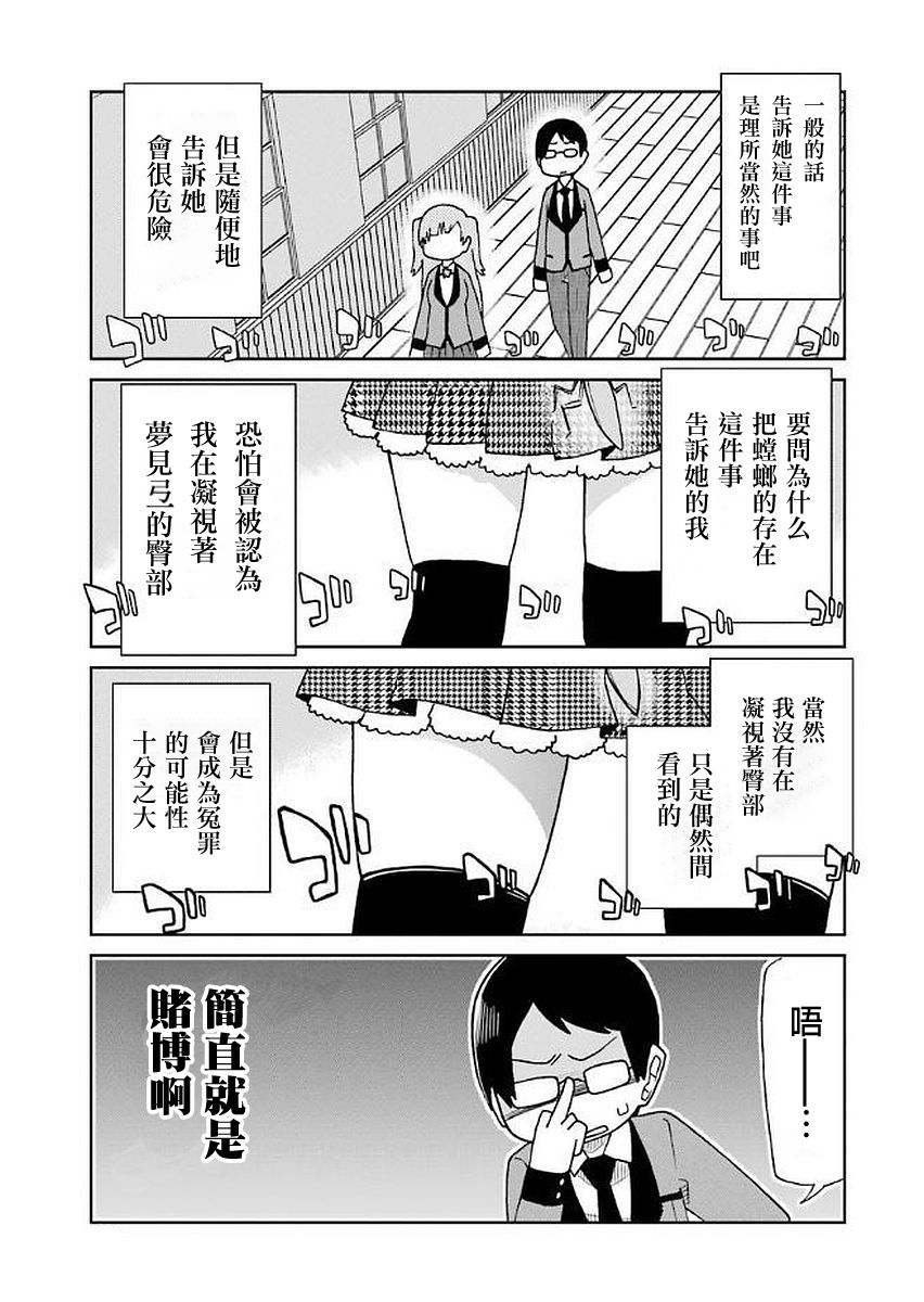 第31话2