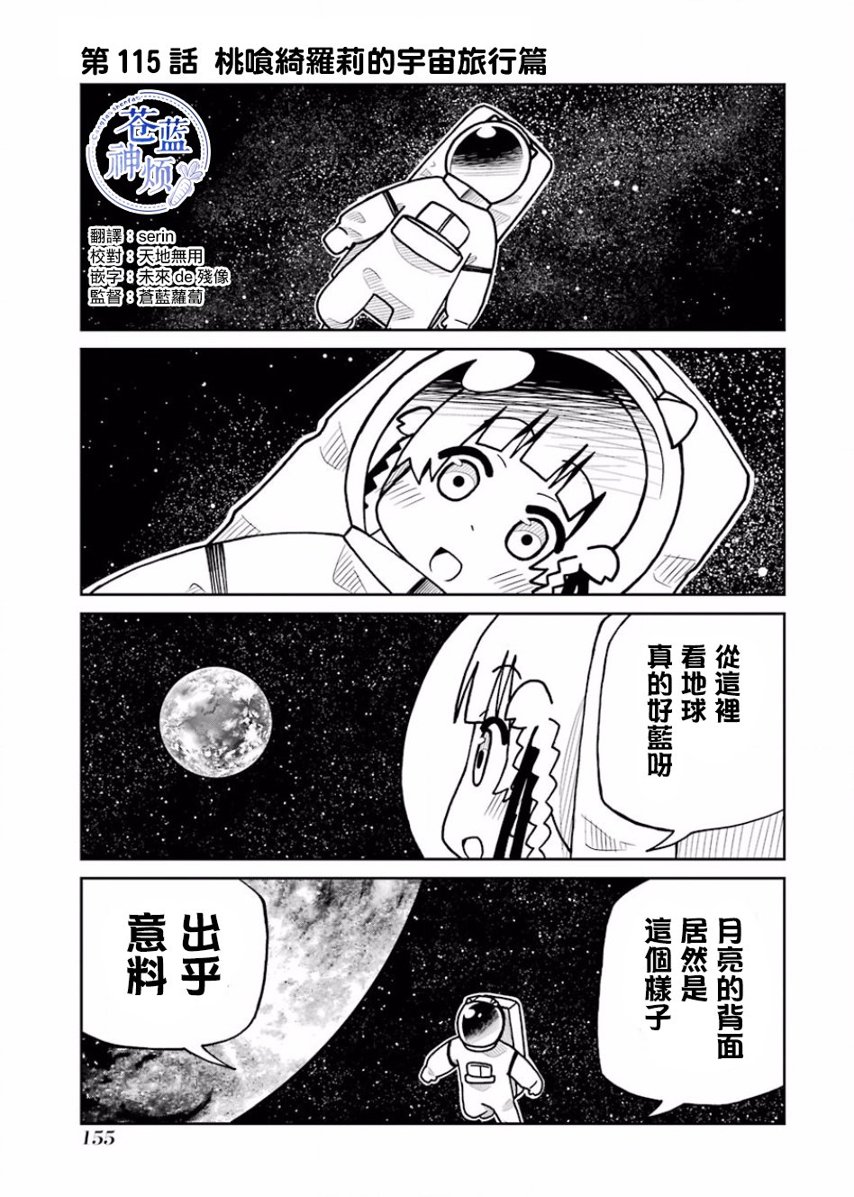 第115话0