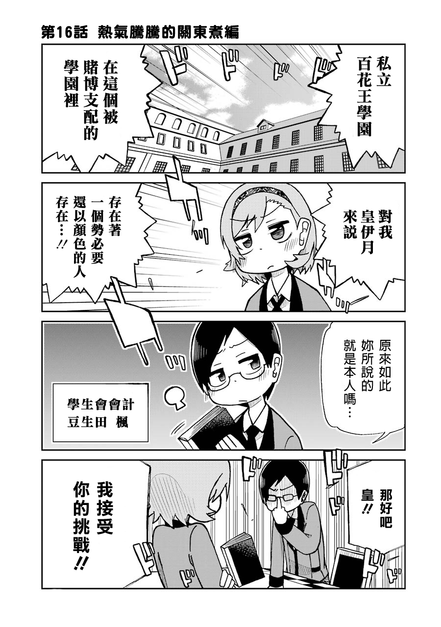 第16话0