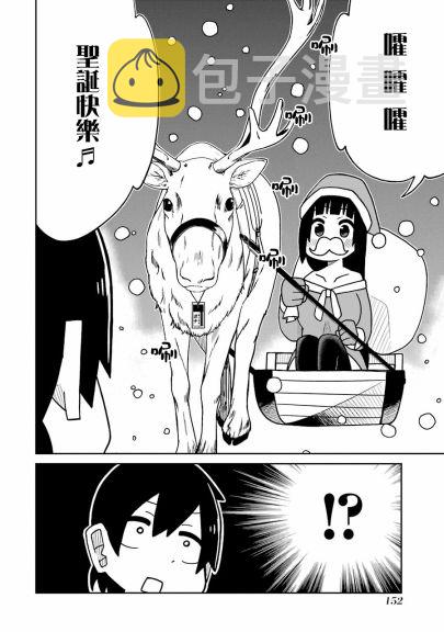 第144话 圣诞快乐篇1