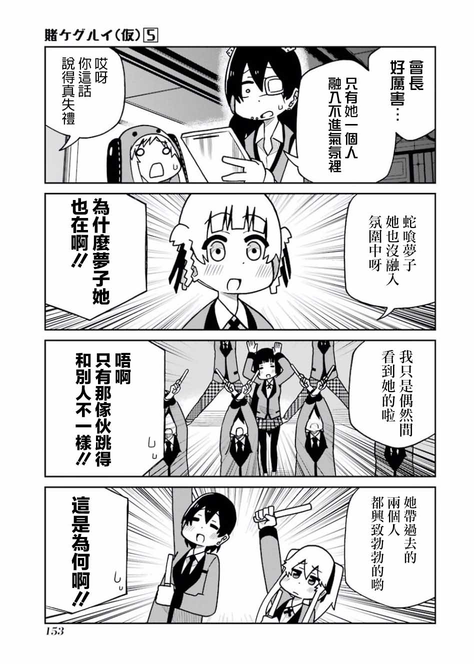 第114话2