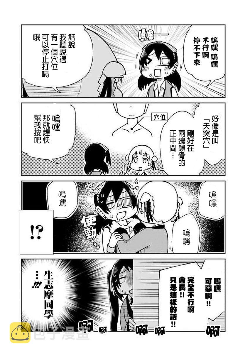 第29话3