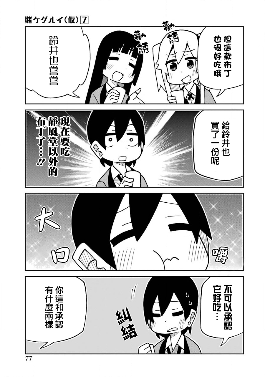 第164话2