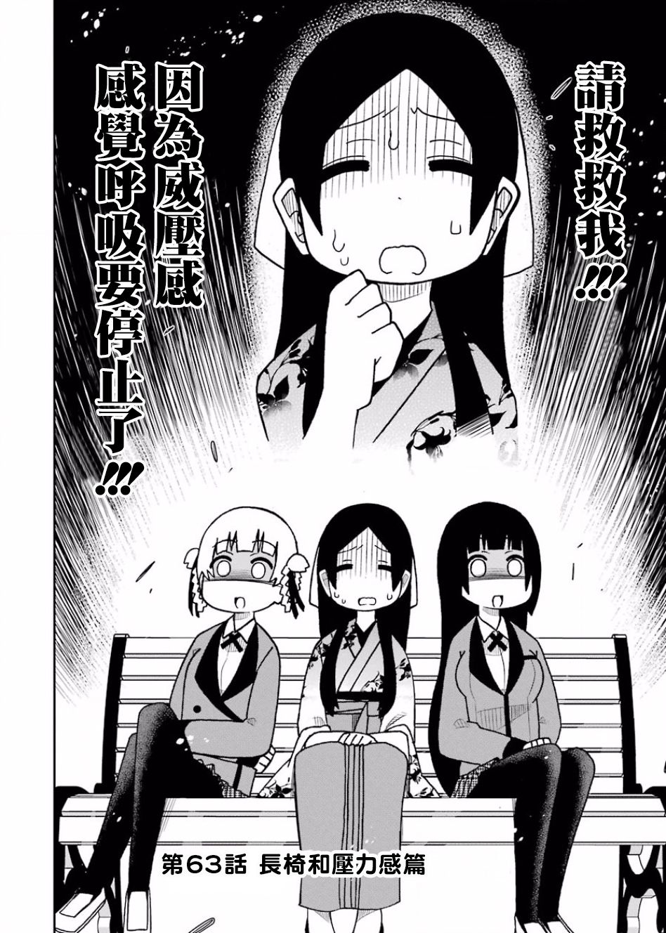 第63话3
