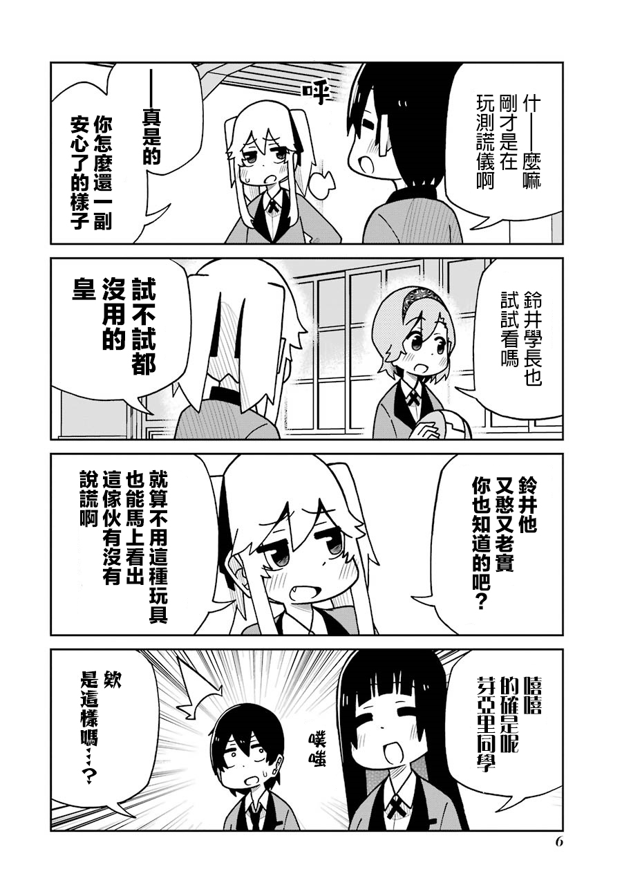 第116话3
