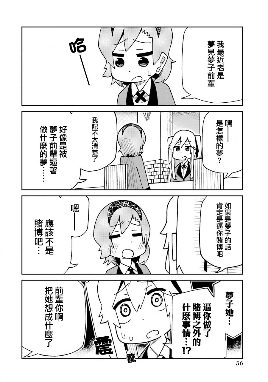 第159话 拔人指甲的妖怪篇1