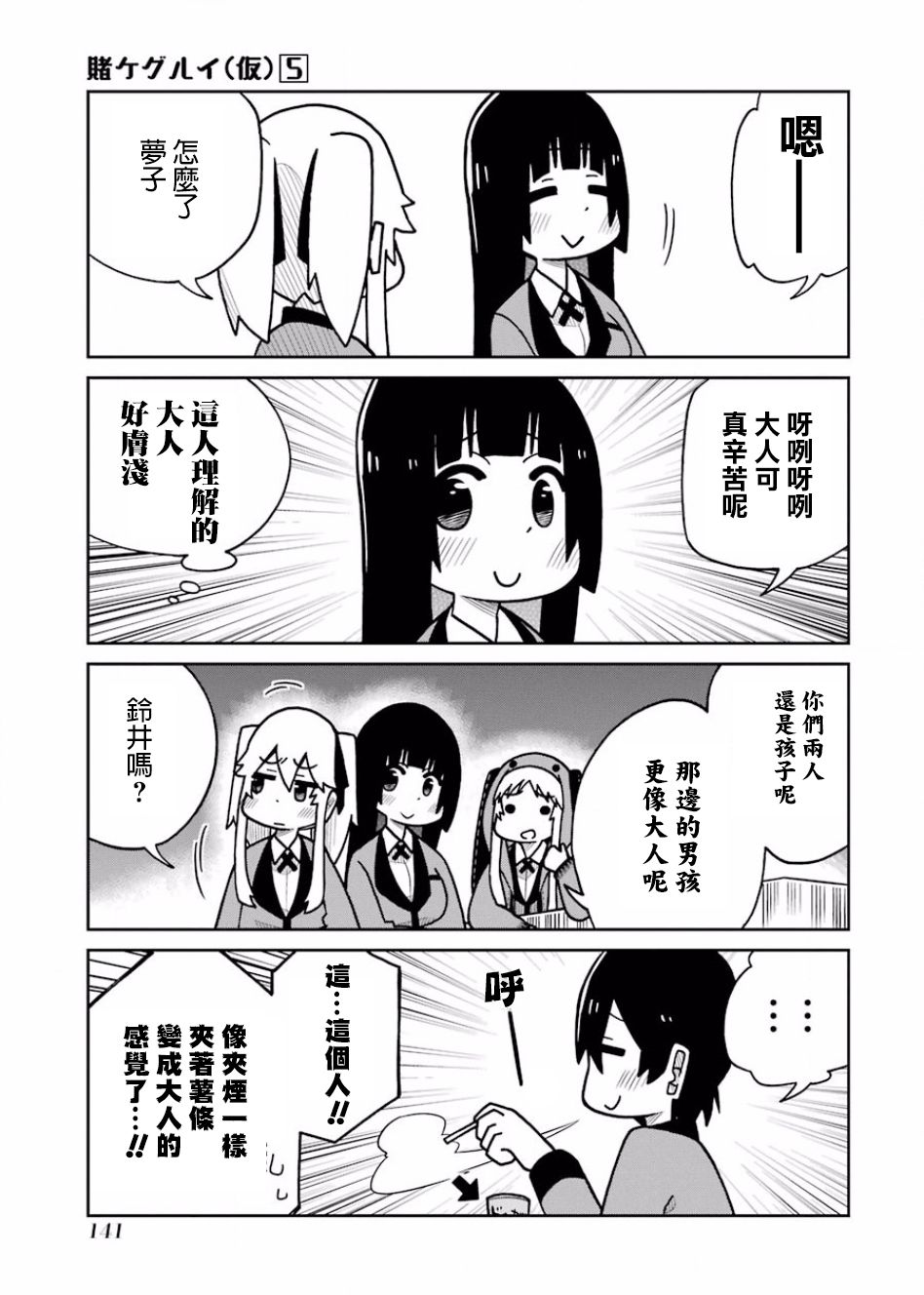 第112话4