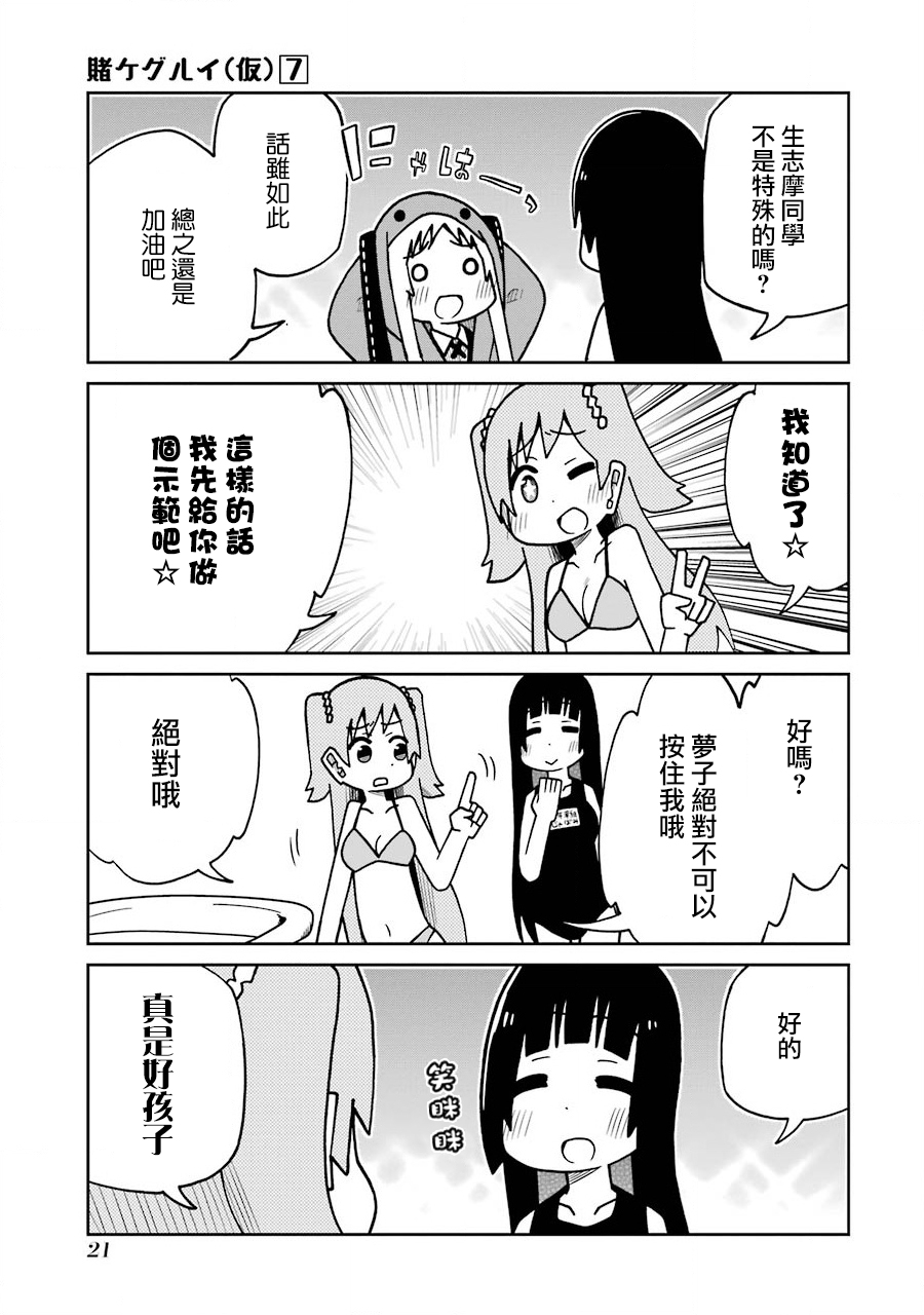 第152话2