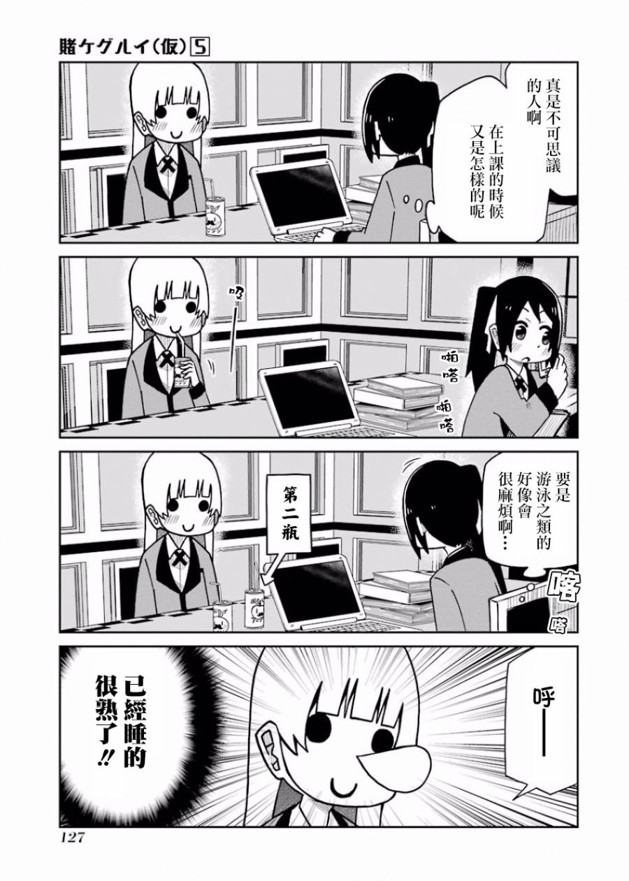 第109话2