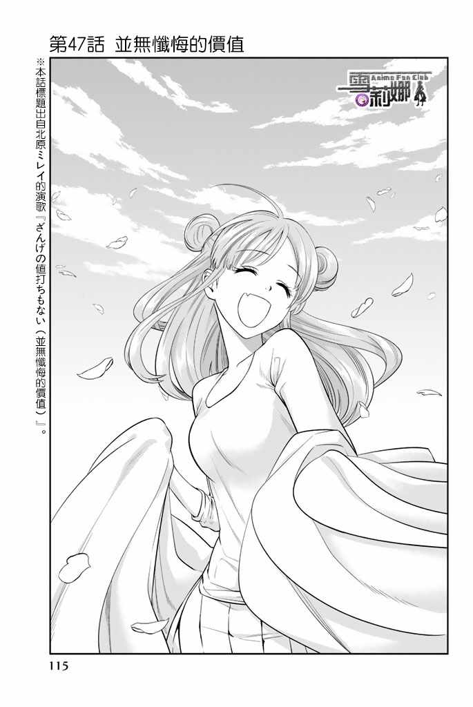 星野闭上眼漫画结局是什么漫画,46话3图