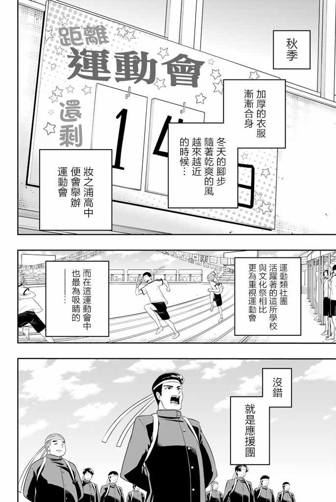 星野闭上眼漫画结局是什么漫画,49话2图