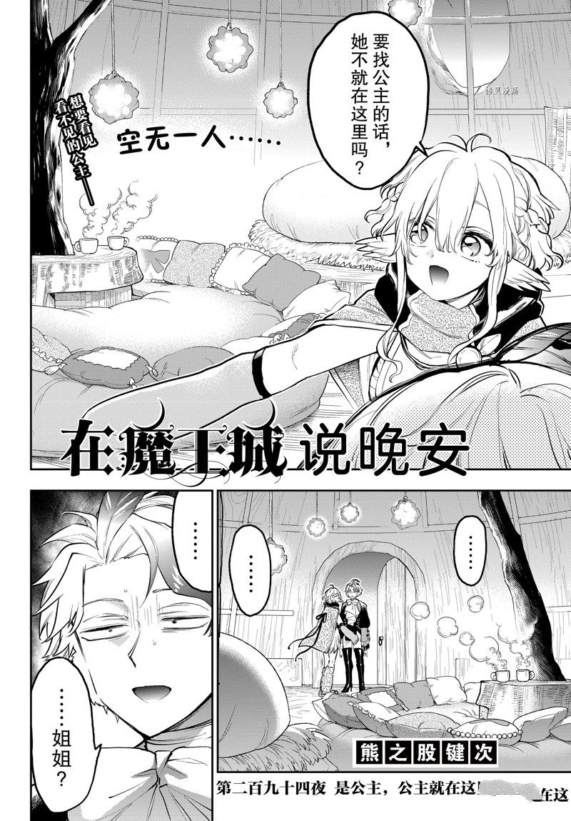 第294话1