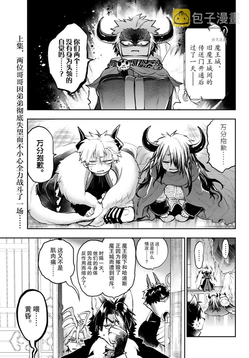 第290话1