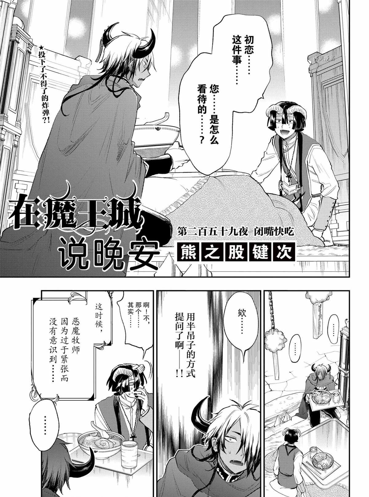 第259话2