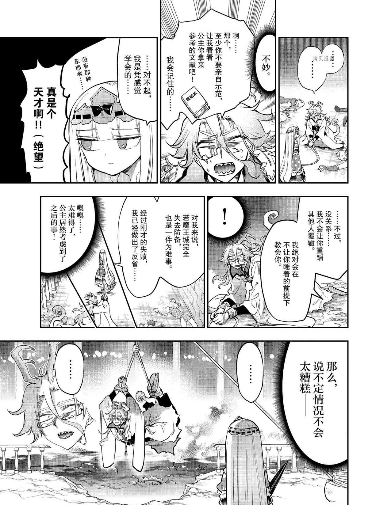 第270话4