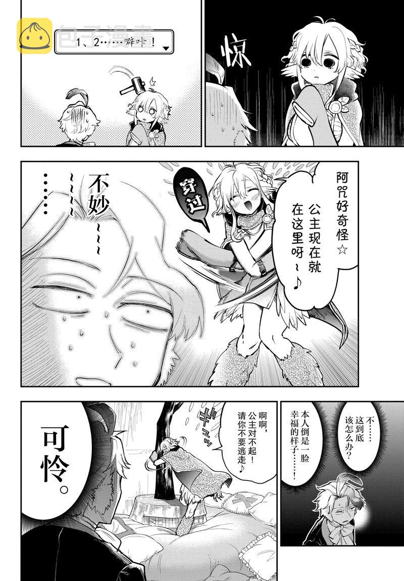 第294话3