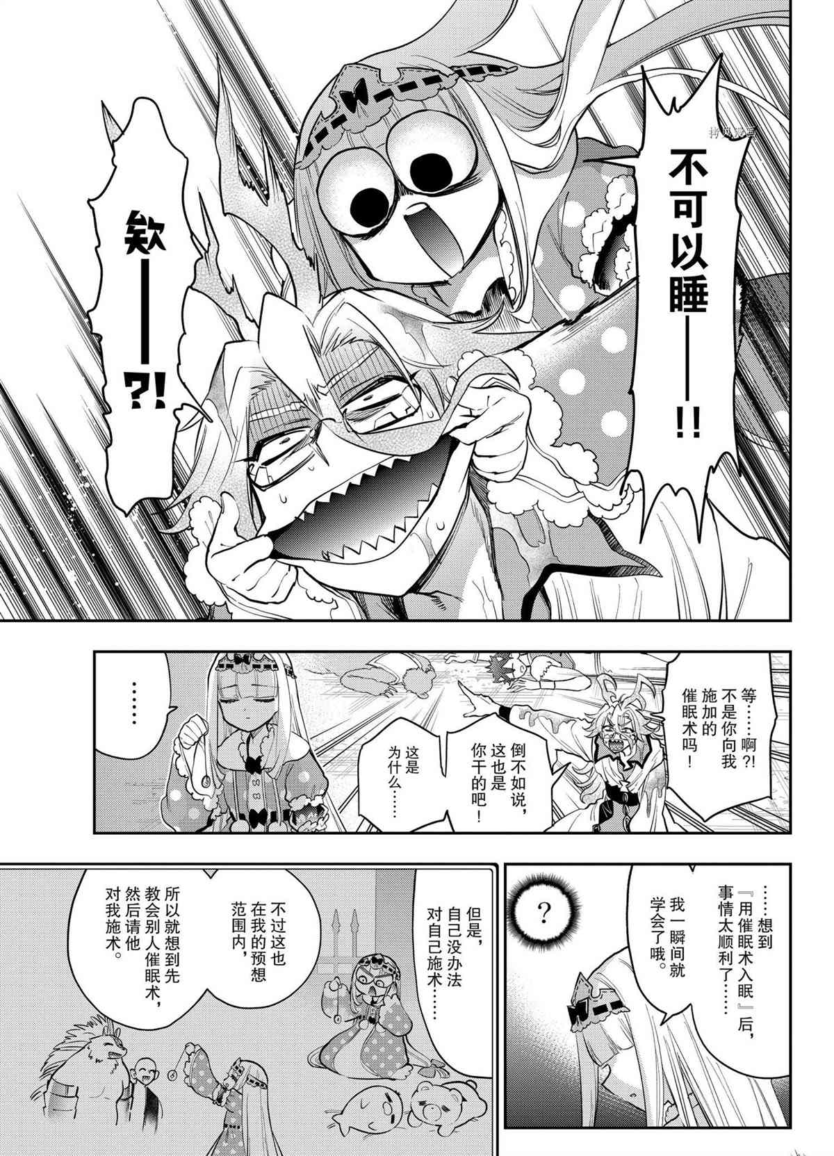第270话2