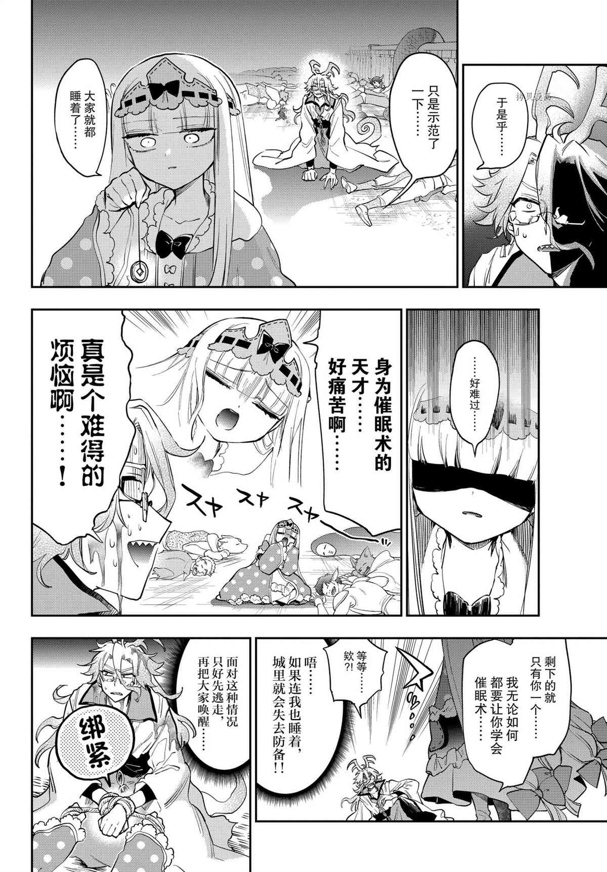 第270话3