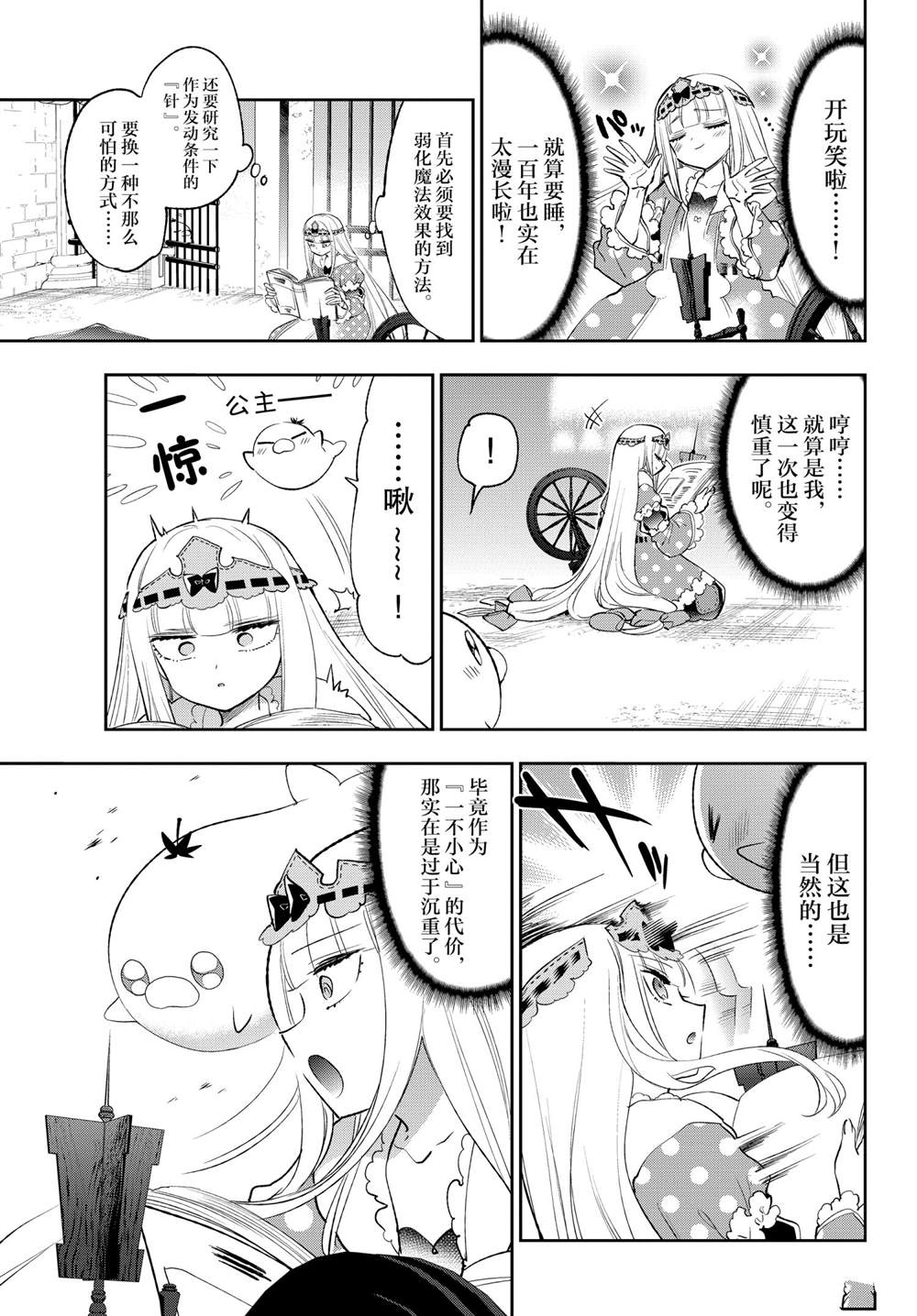 第253话2