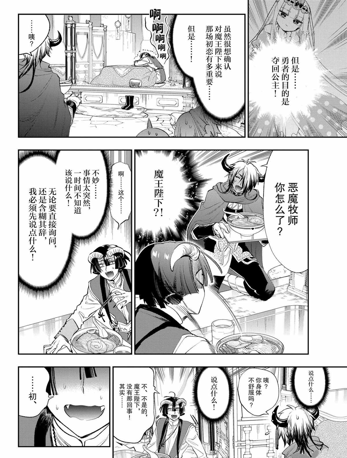 第260话1