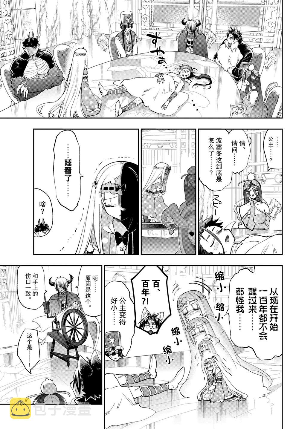 第252话4
